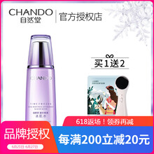 自然堂爽膚水 160Ml