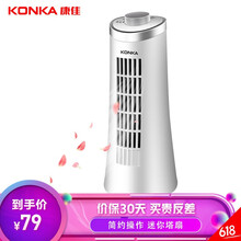 塔扇康佳