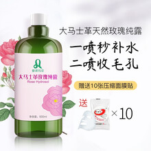 茶樹純露