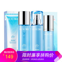 瀅亮皙白護(hù)膚禮盒
