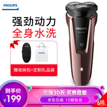 水洗剃須刀推薦