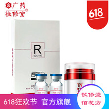 佰花方去斑