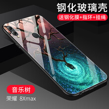 榮耀8XMax官方