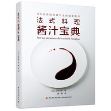 法式料理