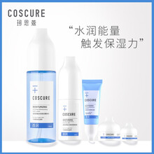珂思蔻（COSCURE）套裝/禮盒細致毛孔，保濕，補水