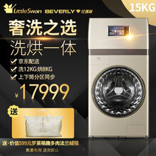 比佛利滾筒洗衣機