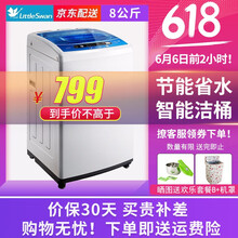 小天鵝b