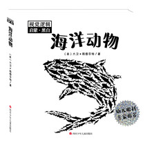 海洋動物