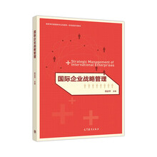 企業(yè)戰(zhàn)略管理