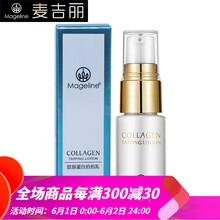 mageline,排名,mageline,排行榜,麥吉麗,乳液,乳液,麥吉麗,推薦
