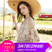 三彩 碎花 露肩，綁帶，鏤空，印花 連衣裙