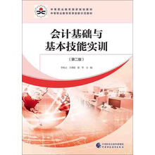會計基礎實訓