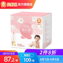 貝舒樂(lè)紙尿褲l