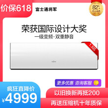 富士通（Fujitsu） 1.5匹 壁掛式 空調(diào) ASQG12LTCB-W（白色）
