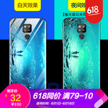 浪龍（LANGLONG） 華為mate20X 手機殼/保護套