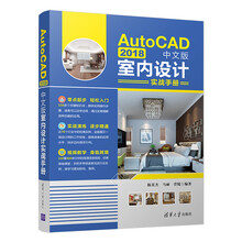 autocad2018中文版