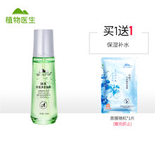 植物醫(yī)生（Dr.Plant）精華水 120ml