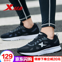 特步（XTEP）跑步鞋黑白/網(wǎng)面9285 