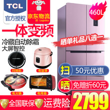 TCL BCD-460KEPZ50 十字對開(kāi)門(mén) 冰箱