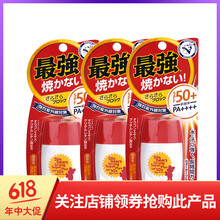 近江防曬隔離