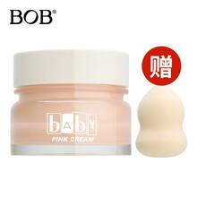 BOB乳液/面霜滋潤(rùn)，保濕，提亮膚色