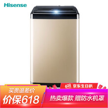 海信洗衣機8公斤