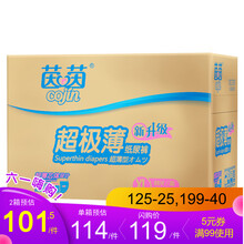極薄干爽