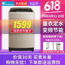 小天鵝（LittleSwan） 波輪式  洗衣機 ..