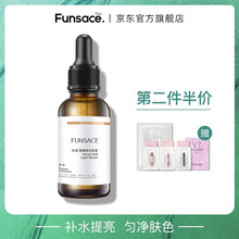 粉瑟（FENSE） 面部精華 美白，控油平衡，細致毛孔，保濕，補水