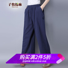 子牧棉麻   女 長褲 休閑褲