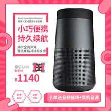 bose迷你藍牙音箱
