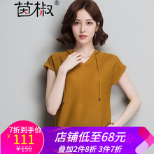 茵椒 透視，羅紋 短袖 T恤 女 連帽