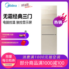 美的（Midea） BCD-239WTGM  冰箱