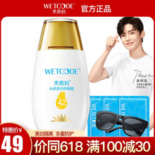 防曬霜輕薄