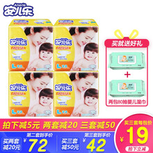 安兒樂尿不濕l