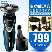飛利浦（PHILIPS） S5551/27 剃須刀 旋轉(zhuǎn)式