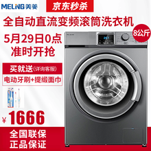 meiling,排名,meiling,排行榜,美菱,洗衣機,洗衣機,美菱,推薦