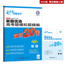 2020天星教育
