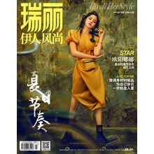 瑞麗伊人