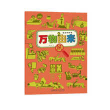 萬物由來的