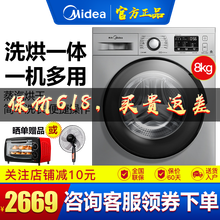 小天鵝（LittleSwan） 滾筒洗衣干衣機(jī) 全自動(dòng) 洗衣機(jī) MD80VT715DS5