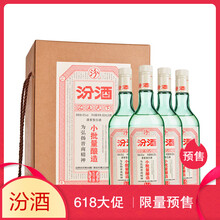 怎么樣,汾酒,汾酒,釀造,釀造