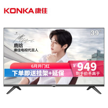康佳39LED