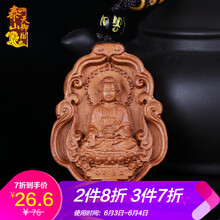 護(hù)身符掛件