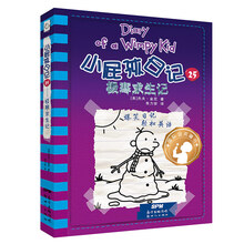 小屁孩日記25