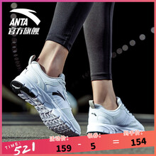 安踏（ANTA）跑步鞋(網(wǎng)面)安踏白-4 