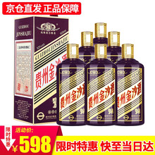 金沙53度500ml/瓶 醬香型，醬香