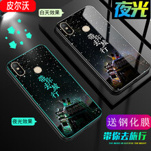 皮爾沃 小米6x 手機(jī)殼/保護(hù)套