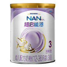 超級能恩 3段