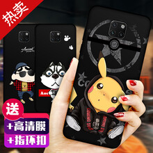笨笨豆（BENBENDOU） 華為Mate 20 pro 手機殼/保護套